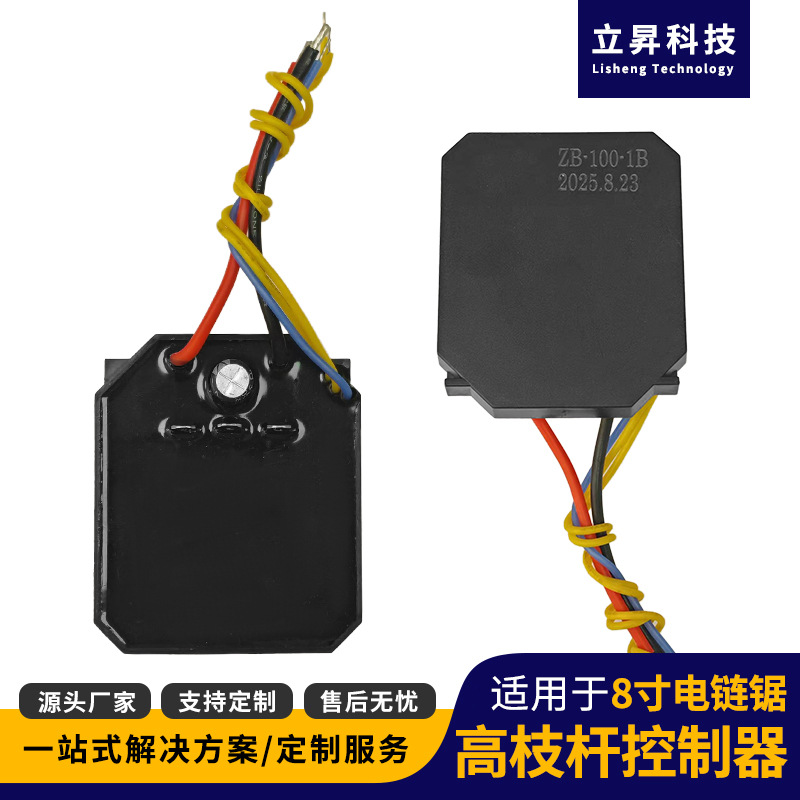 Brushless Motor - 21v24v36v borstelloze motor drive board elektrische