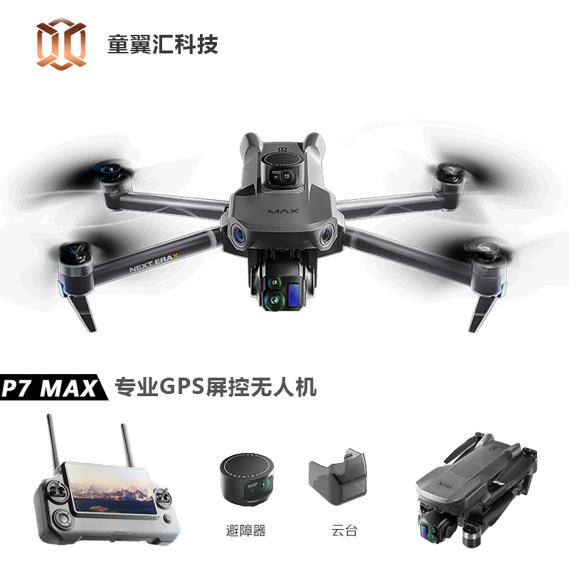 Silver Box P7 Max Drone 4K Ult - Gps Module Drone recensie en prijs